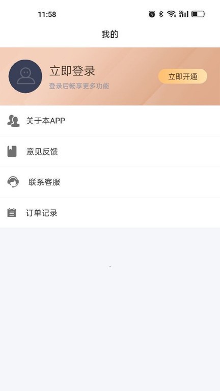 全能CAD转换器app手机版截图3