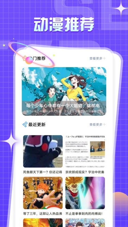 一耽漫画官方最新版截图2