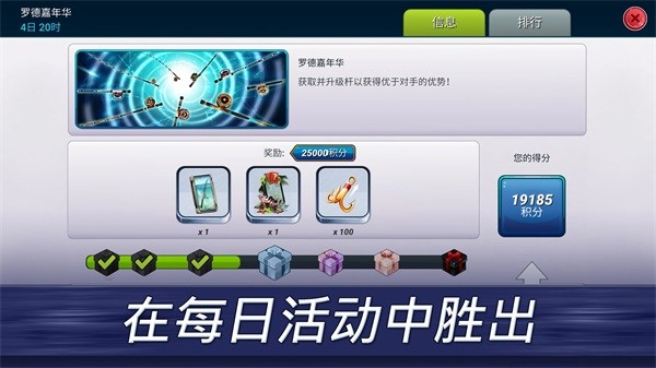 钓鱼冲突Fishing Clash官方正版截图1