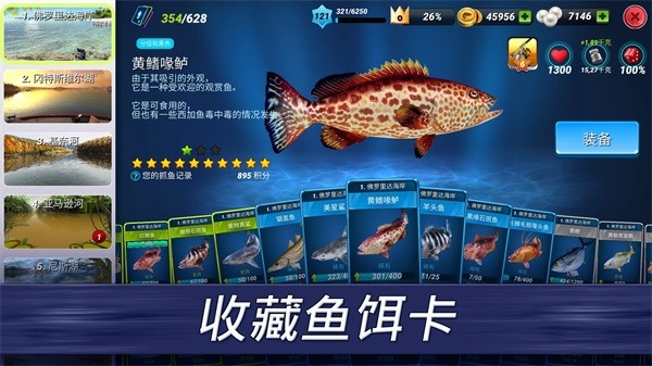 钓鱼冲突Fishing Clash官方正版截图3