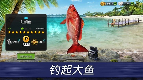 钓鱼冲突Fishing Clash官方正版