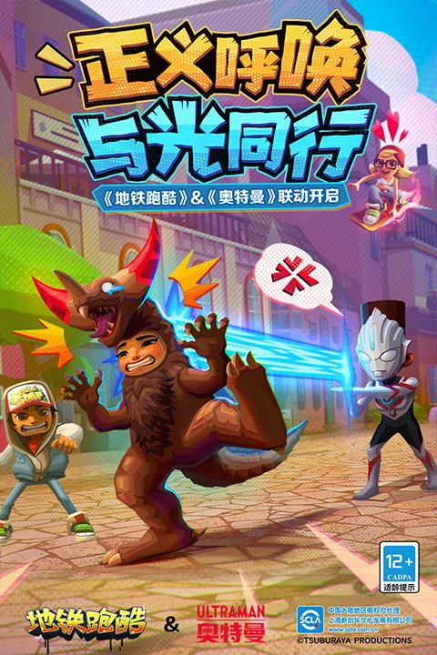 地铁跑酷牛津无邪叶烸原创修改MOD截图3