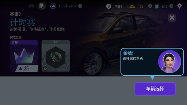 极品飞车无限狂飙中文版(Need for Speed)