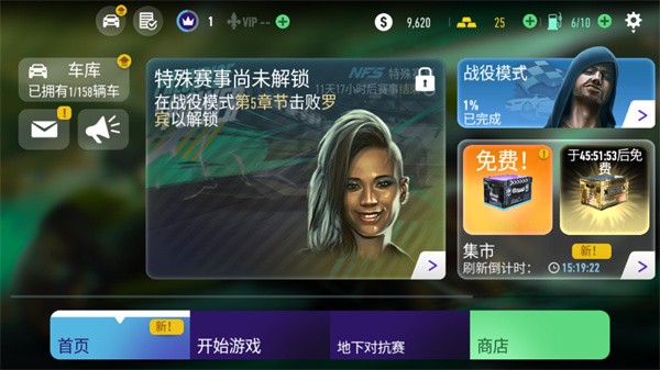 极品飞车无限狂飙中文版(Need for Speed)截图3