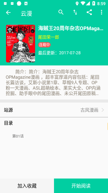 云漫漫画最新版本