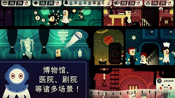 闹鬼的房子最新版(Haunt the House)截图2