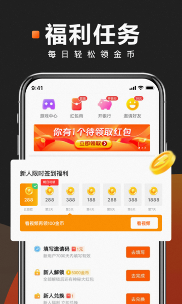 快看点2024版截图1