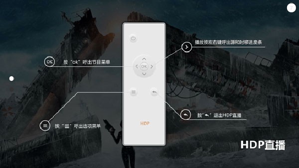 hdp直播小米电视版截图3