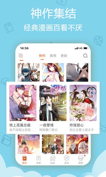 爱动漫app最新版本截图3