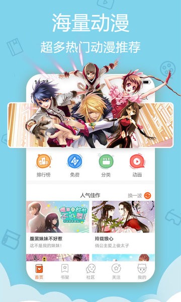 爱动漫app最新版本截图2