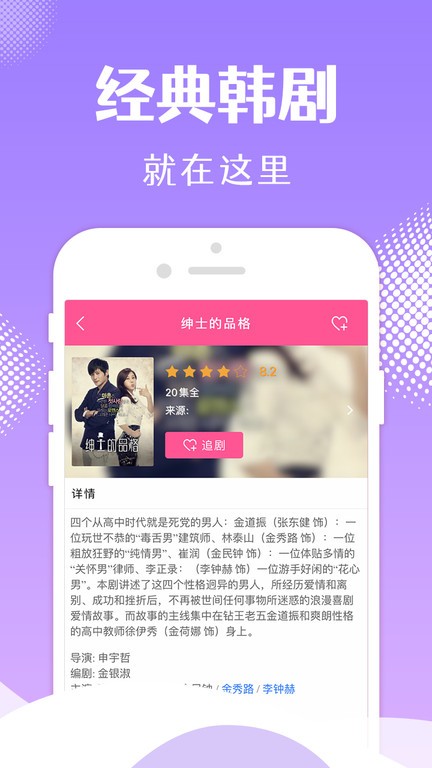 韩剧tv全粉版本(全新升级韩小圈)截图3