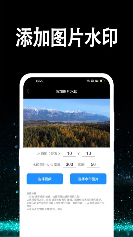 视频提取大师手机版截图3