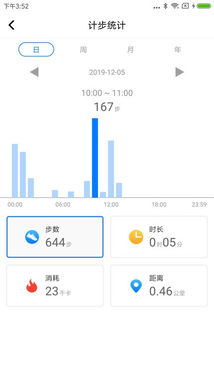 VBand智能手表app截图1