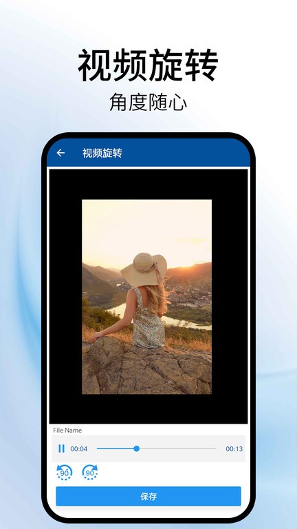 视频旋转器app免费版截图3