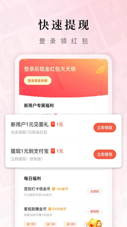 红果免费短剧app截图1