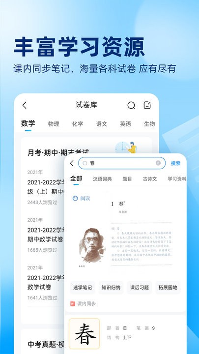 作业帮扫一扫秒出答案(在线拍照解题)截图2