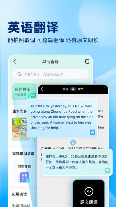 作业帮扫一扫秒出答案(在线拍照解题)