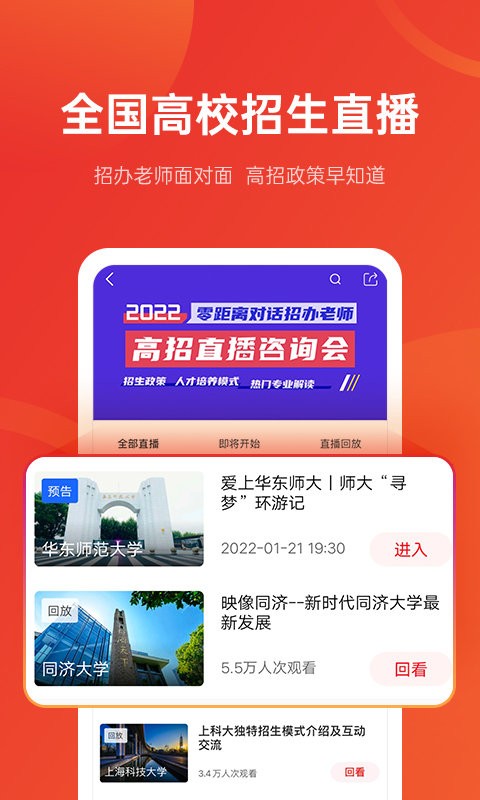 优志愿志愿填报app