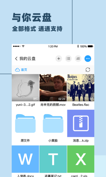 与你聊天软件免费版截图2