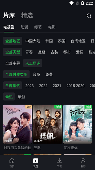 爱奇艺国际版2024最新版(iQIYI)截图2