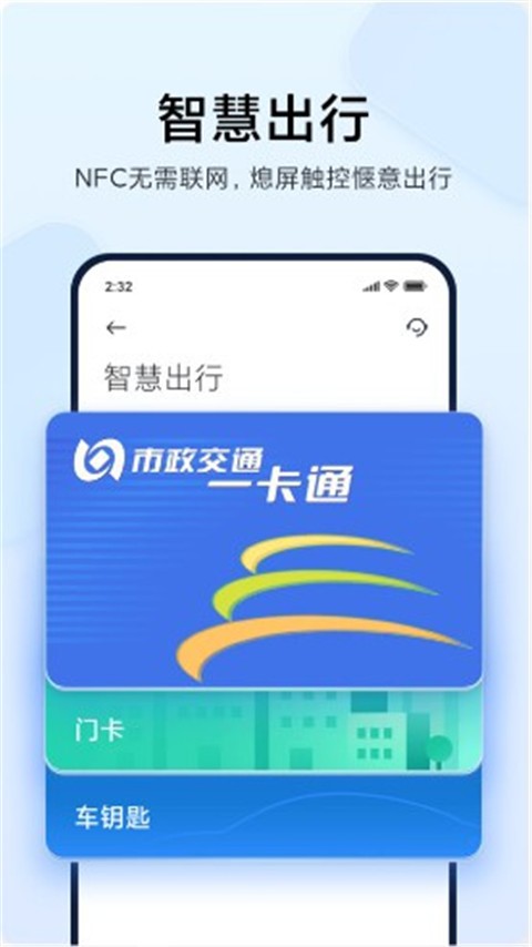 小米钱包app最新版