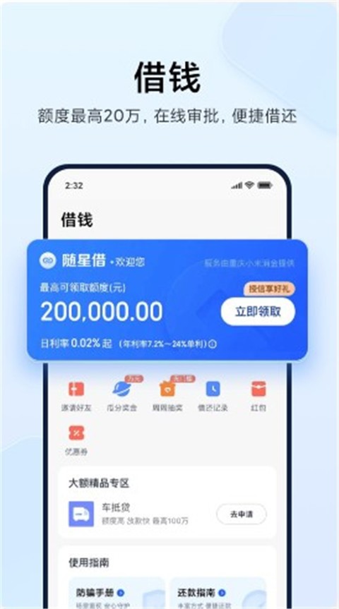 小米钱包app最新版截图3