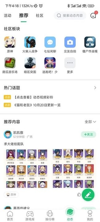 7723游戏盒子2024最新版本截图3