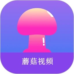 蘑菇视频官方版 v5.0.6