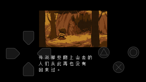 传说之下UNDERTALE自带键盘中文最新版截图2