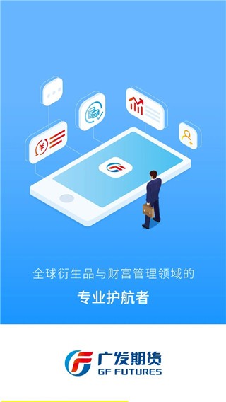 广发期货官方最新版截图3