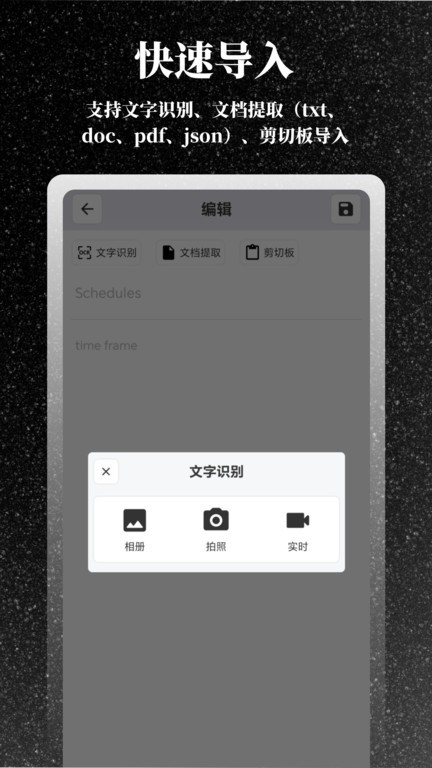 极简提词器app截图3