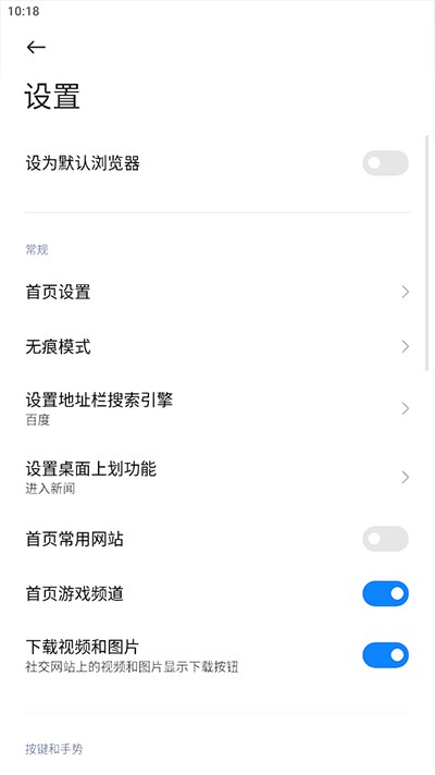 小米浏览器国际版提取版截图1