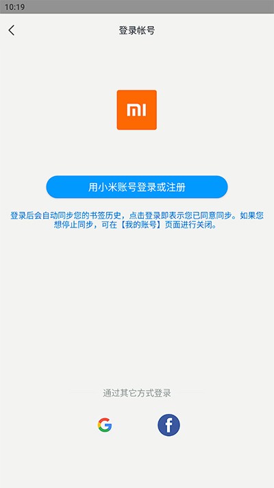 小米浏览器国际版提取版截图2