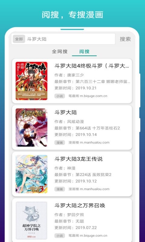 免费漫画阅站官方正版截图1