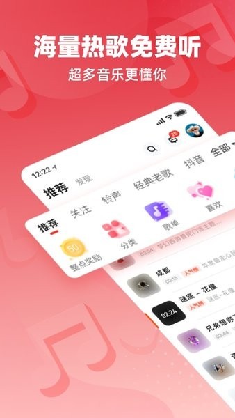 快音免费音乐app官方正版截图3