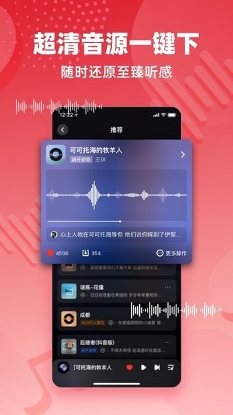 快音免费音乐app官方正版