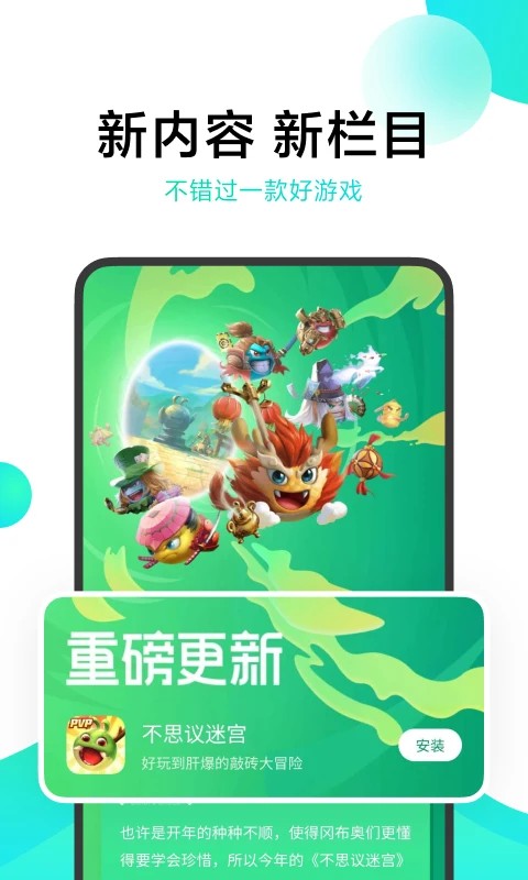 小米游戏中心app官方正版截图2