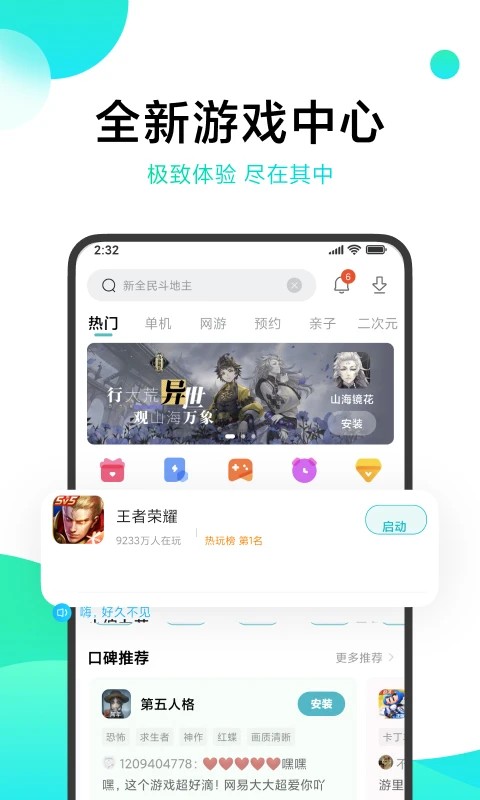 小米游戏中心app官方正版截图3