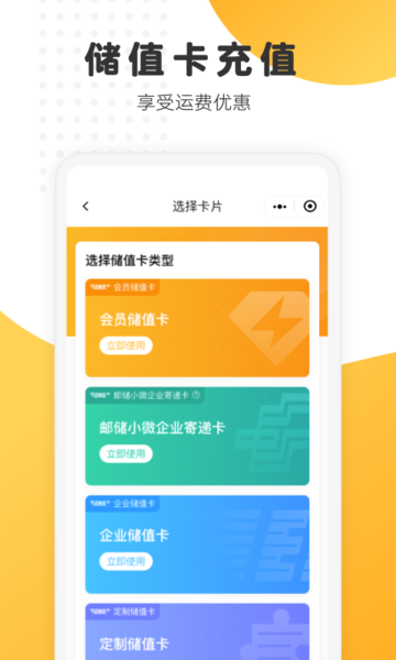 邮政ems app安装官方免费版截图1