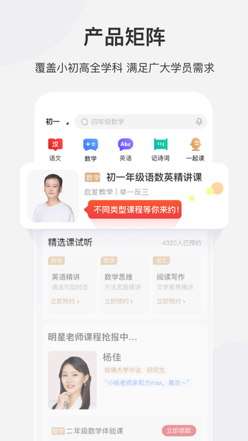 希望学网校官方版截图1