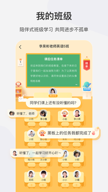 希望学网校官方版截图3