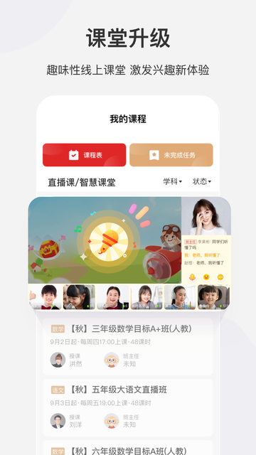 希望学网校官方版截图2