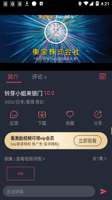 c站app客户端(clicli动漫)安卓版