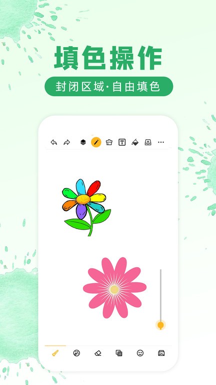 涂鸦画图软件2024最新版(doodle draw)截图1