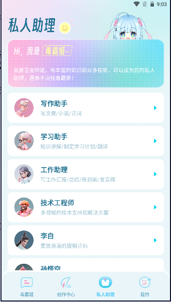 梦与城2024最新版本(原毒霸姬APP)截图3