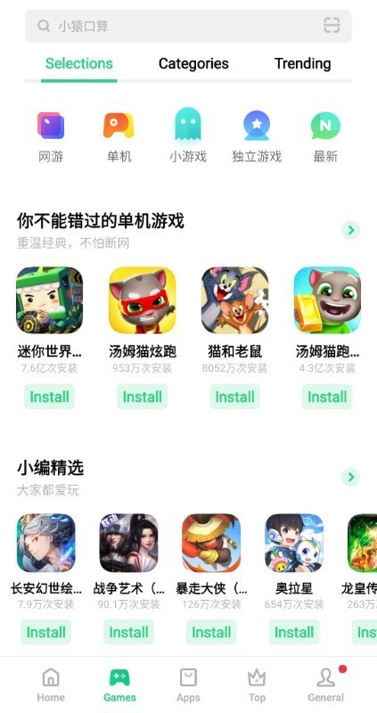 oppo软件商店海外版(HayTap)截图3