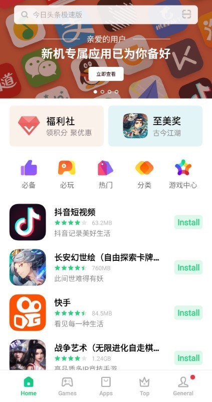 oppo软件商店海外版(HayTap)