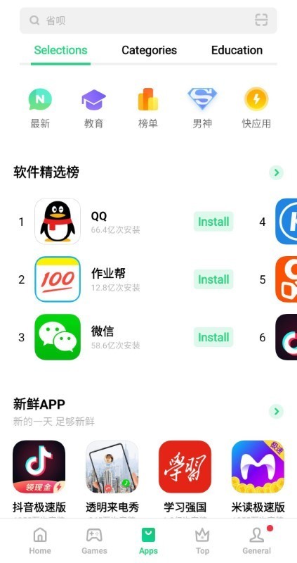 oppo软件商店海外版(HayTap)截图2