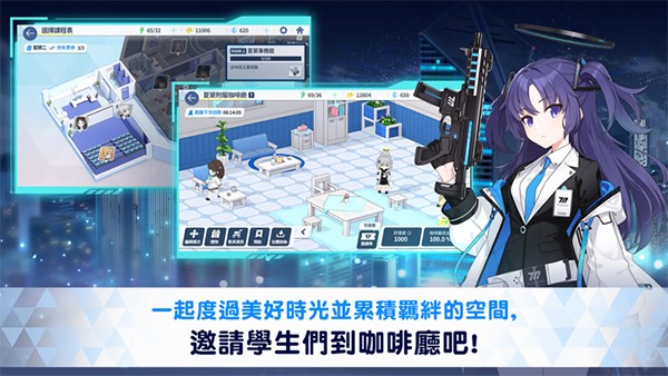 蔚蓝档案国际服安装包最新版(Blue Archive)截图1