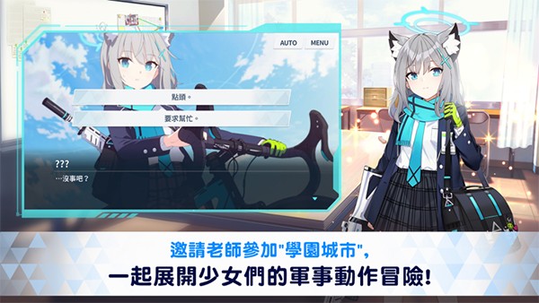 蔚蓝档案国际服安装包最新版(Blue Archive)截图2